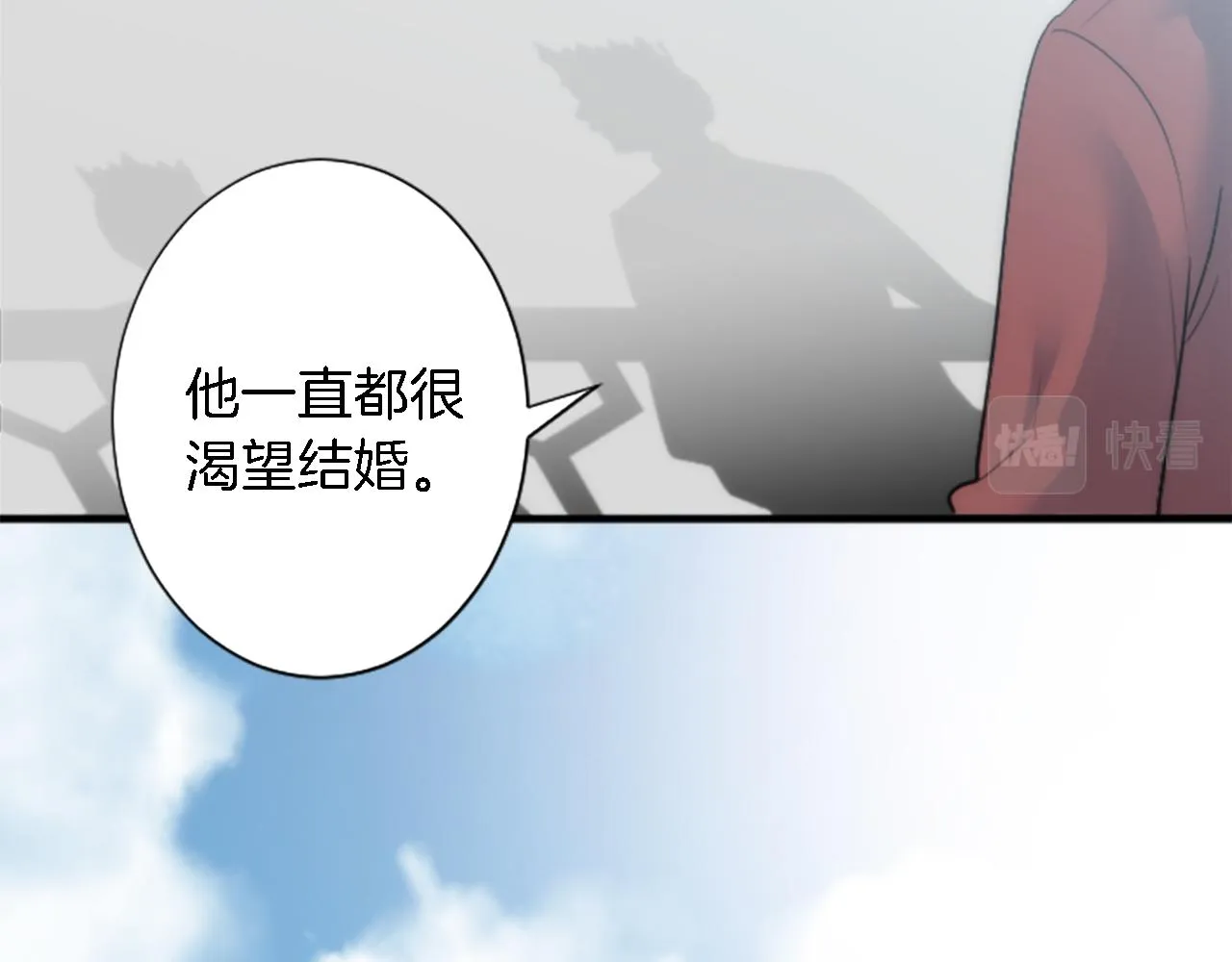 第56话 想要一个孩子 第67页