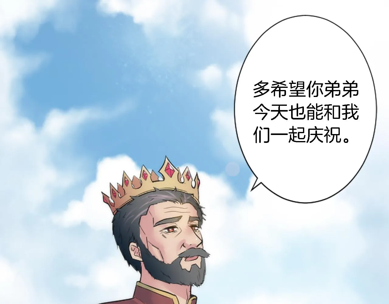 第56话 想要一个孩子 第68页