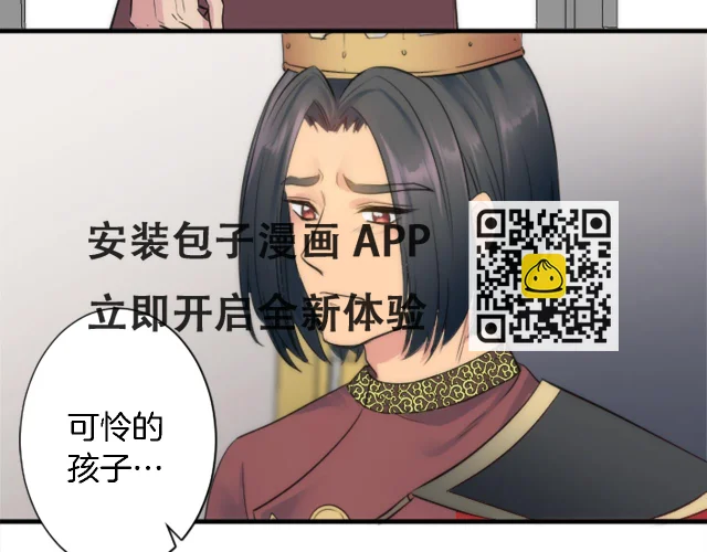 第56话 想要一个孩子 第70页
