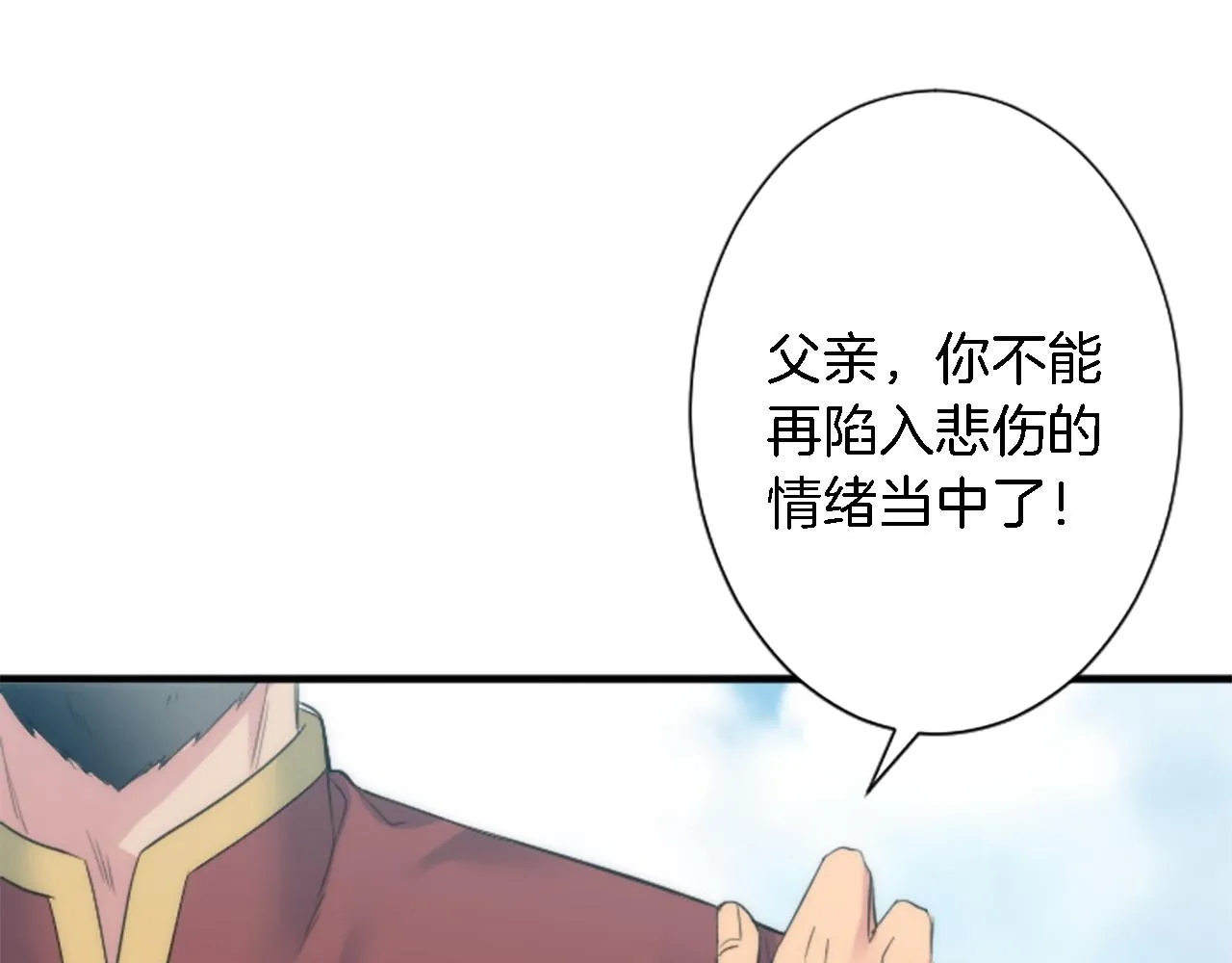 第56话 想要一个孩子 第72页