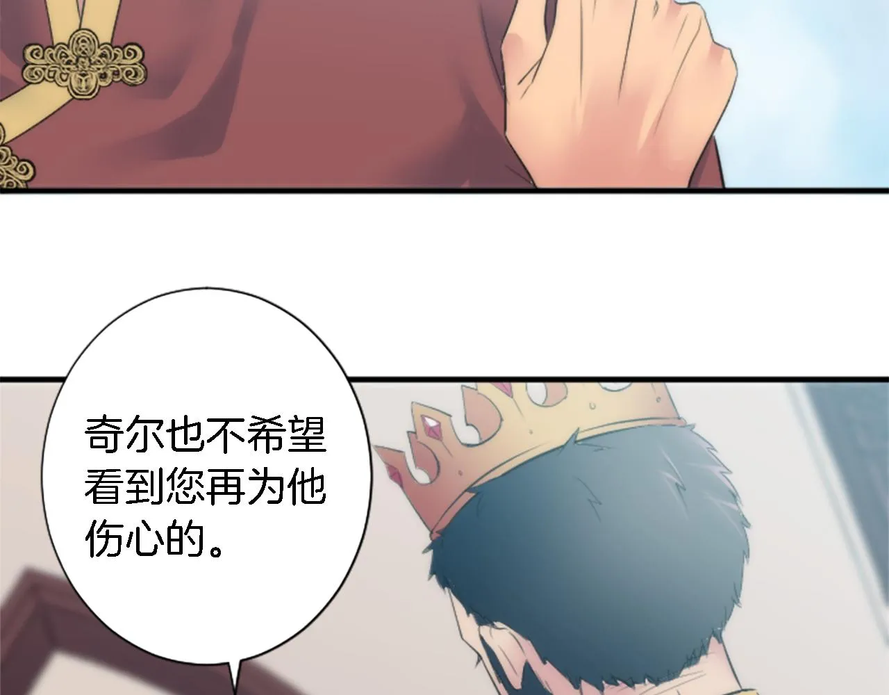 第56话 想要一个孩子 第73页