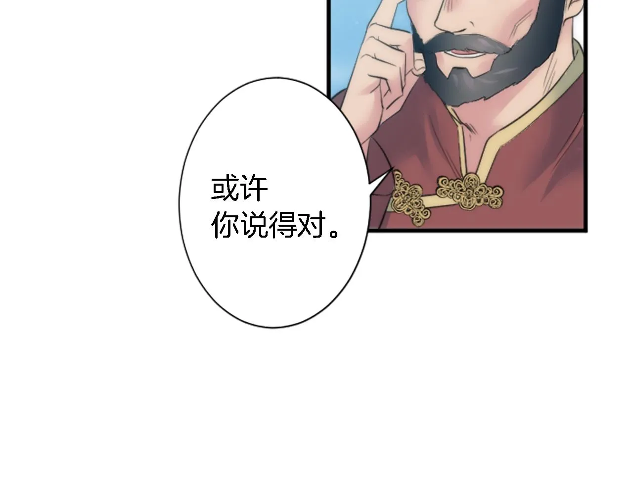 第56话 想要一个孩子 第77页