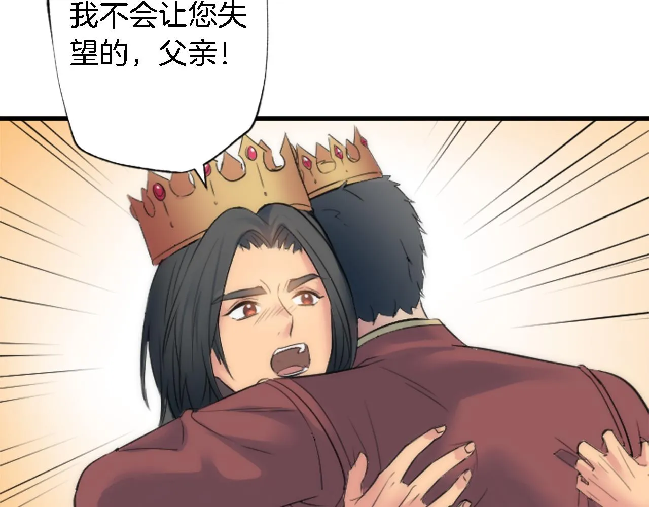 第56话 想要一个孩子 第84页