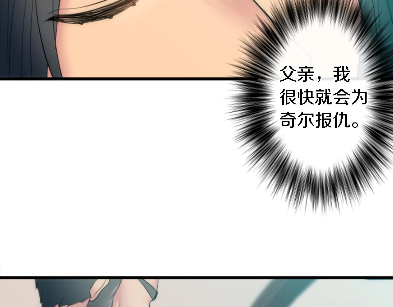第56话 想要一个孩子 第86页