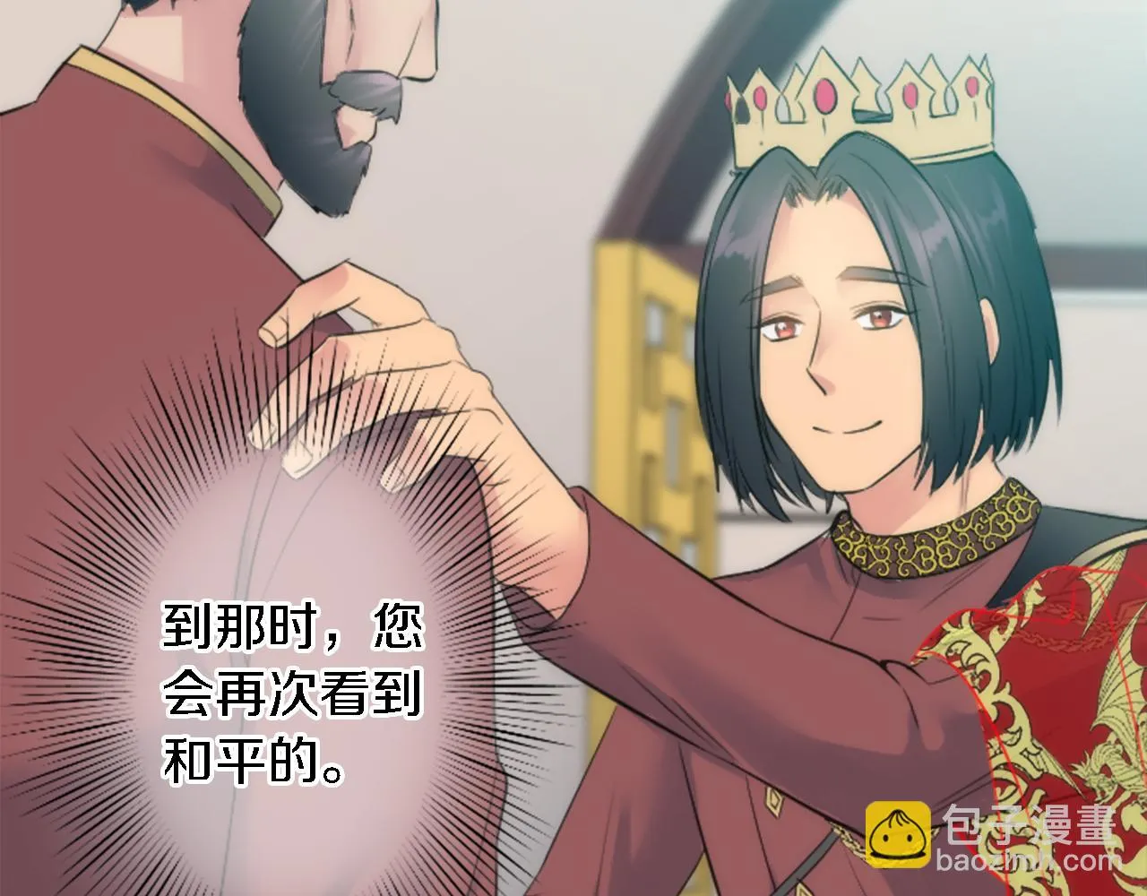 第56话 想要一个孩子 第87页