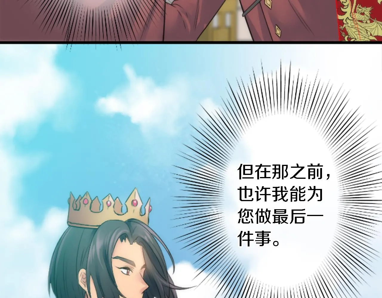 第56话 想要一个孩子 第88页