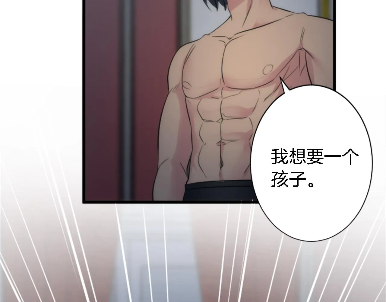 第56话 想要一个孩子 第96页