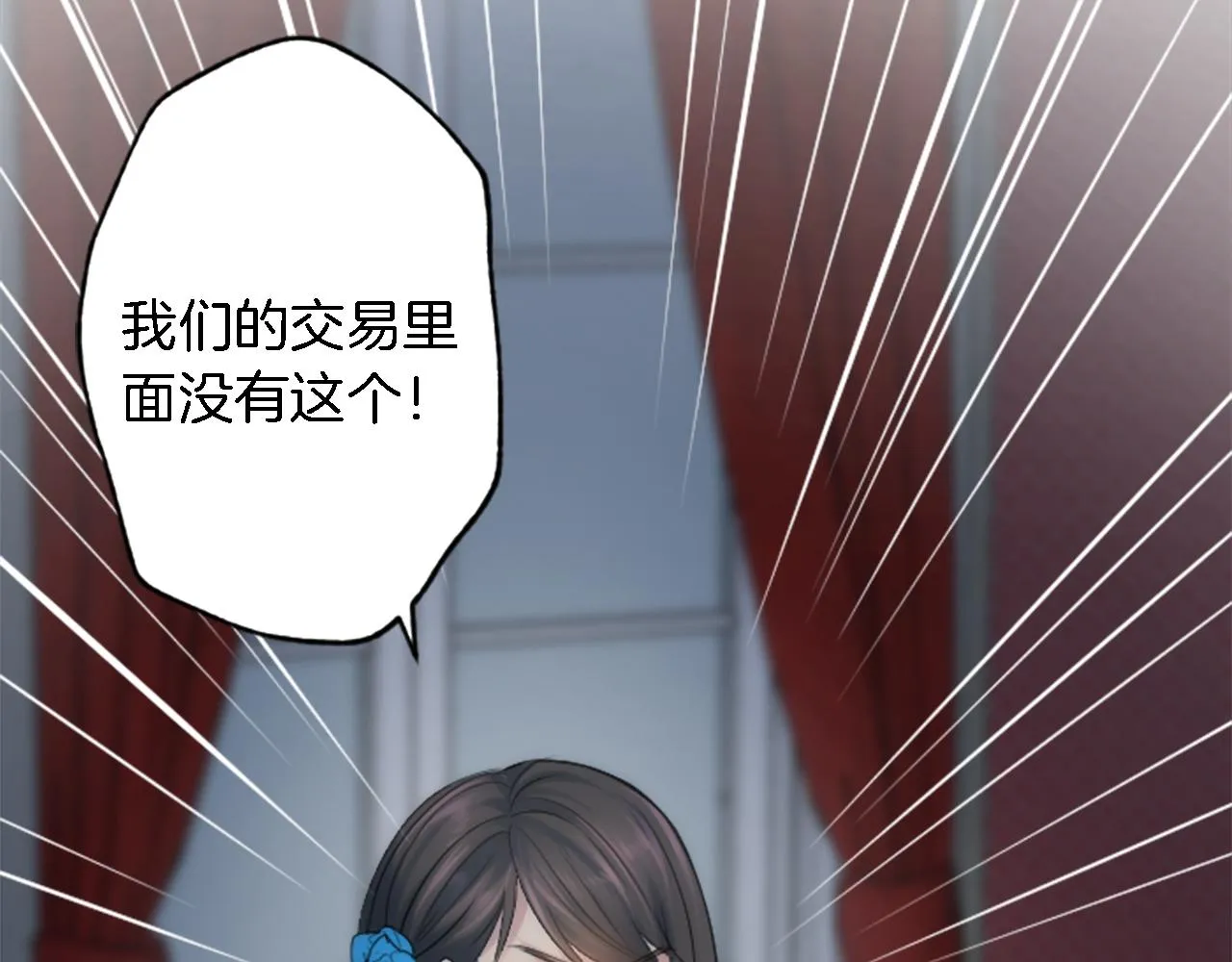 第56话 想要一个孩子 第97页