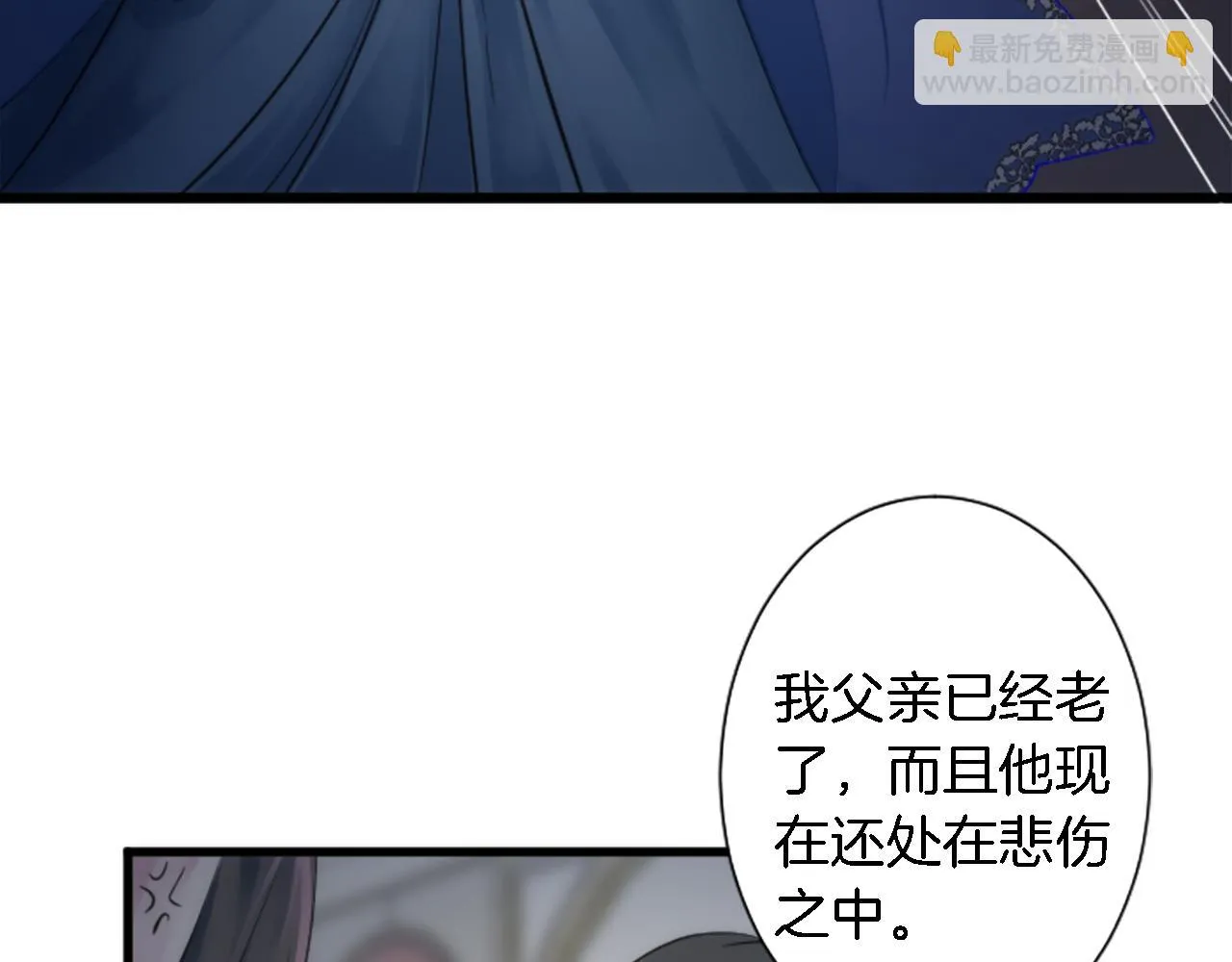 第56话 想要一个孩子 第99页