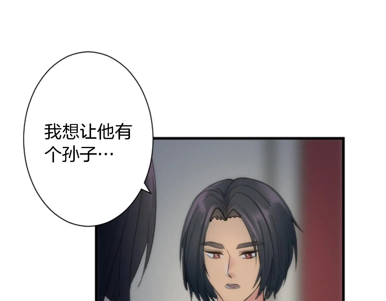 第56话 想要一个孩子 第101页