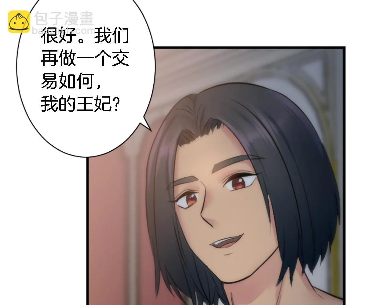 第56话 想要一个孩子 第108页