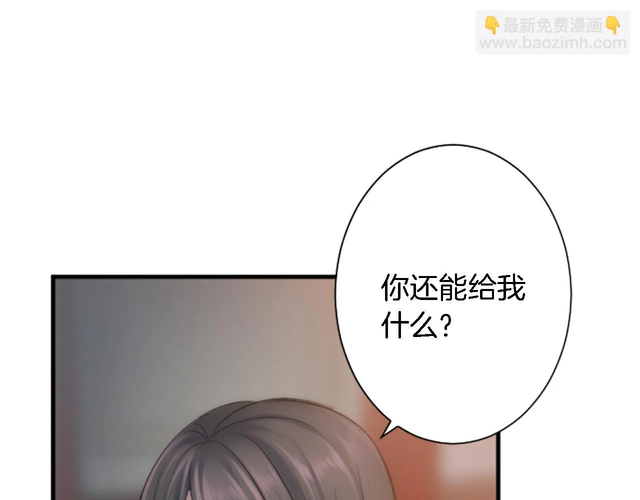 第56话 想要一个孩子 第110页