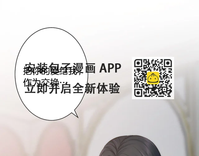 第56话 想要一个孩子 第112页