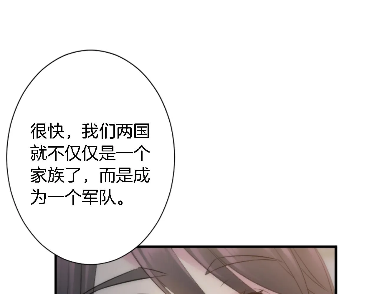 第56话 想要一个孩子 第115页