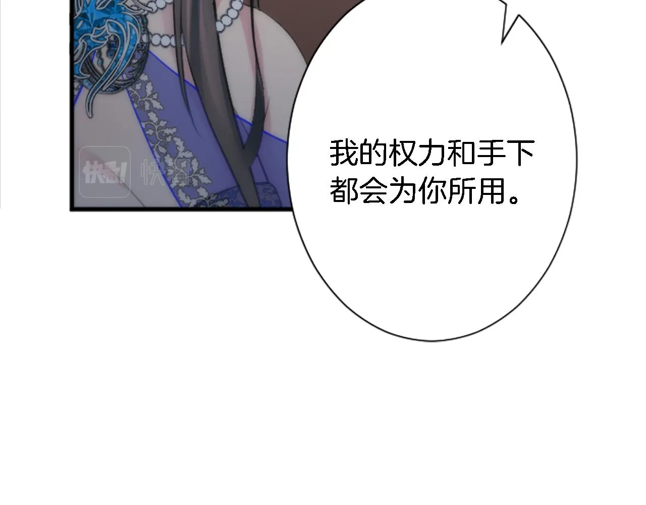 第56话 想要一个孩子 第118页