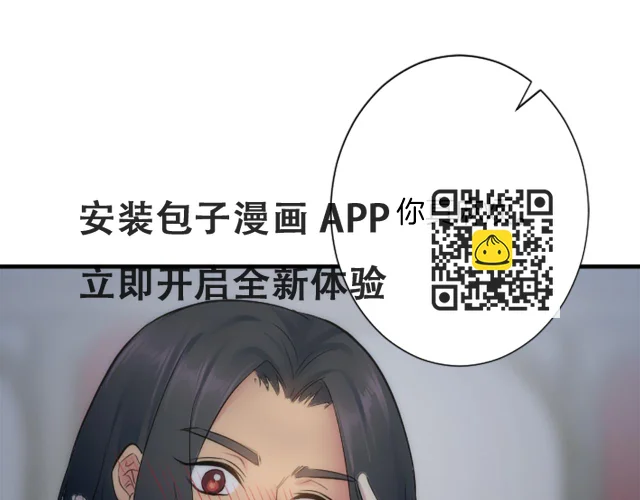 第56话 想要一个孩子 第128页