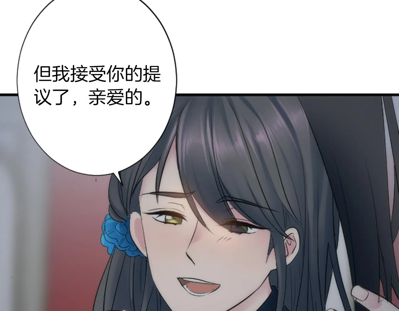 第56话 想要一个孩子 第130页