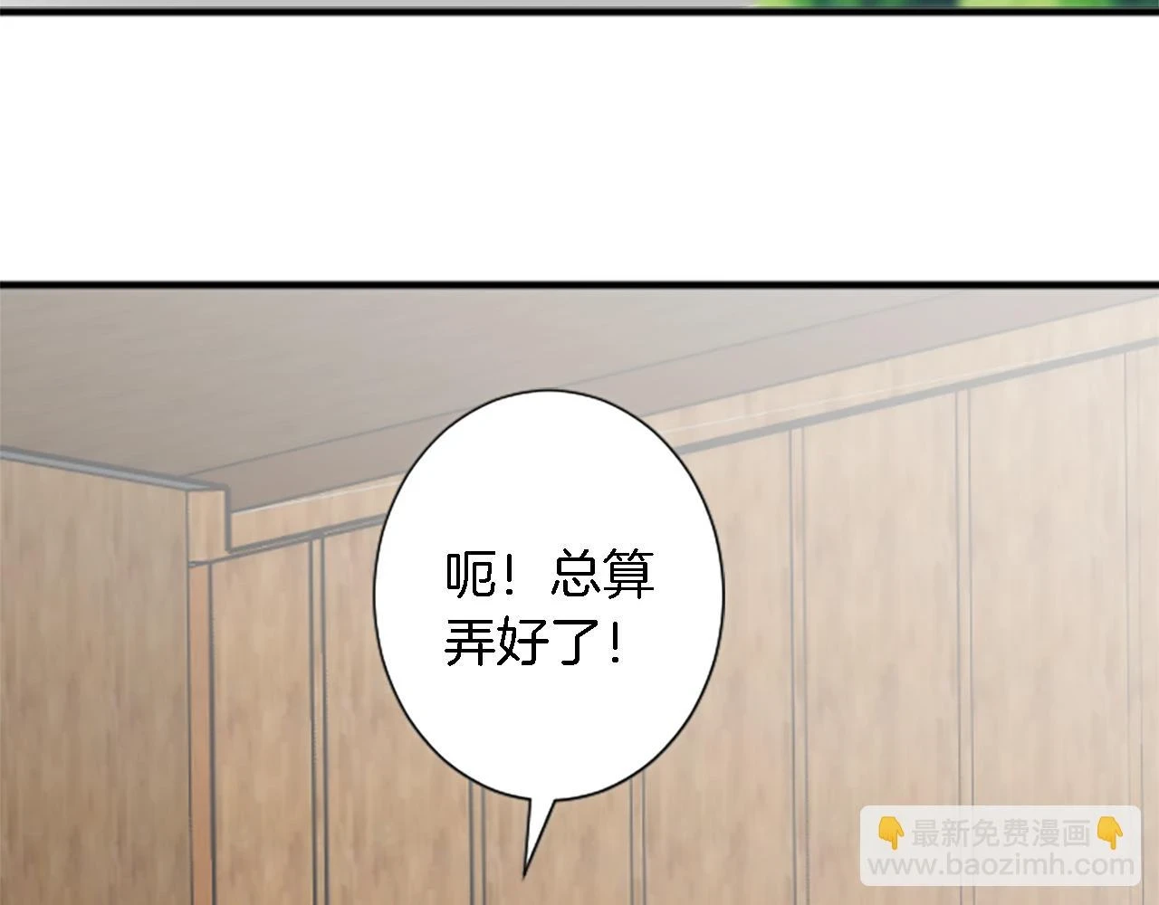 第57话 你是我的王妃 第7页