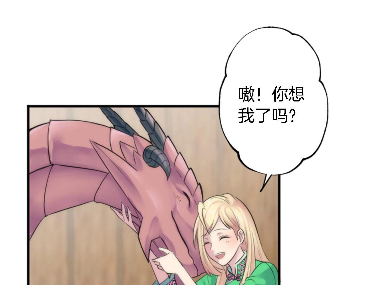 第57话 你是我的王妃 第12页