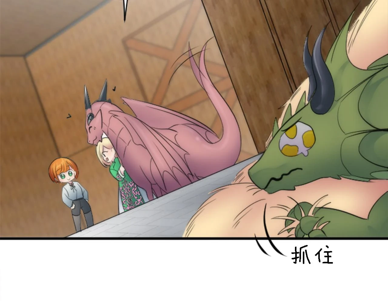 第57话 你是我的王妃 第20页
