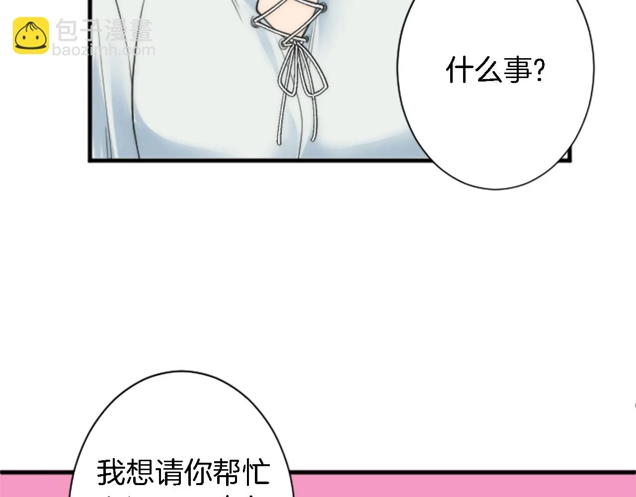 第57话 你是我的王妃 第25页