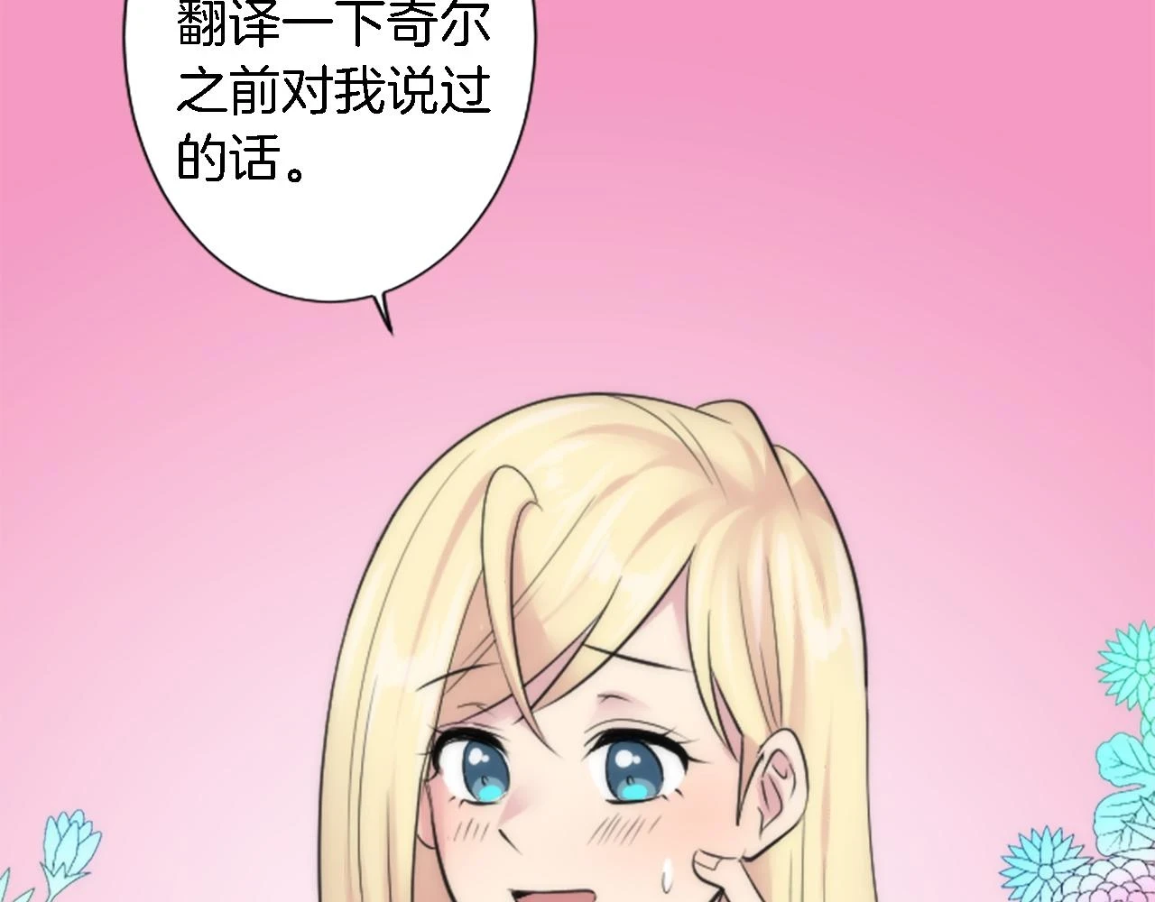 第57话 你是我的王妃 第26页