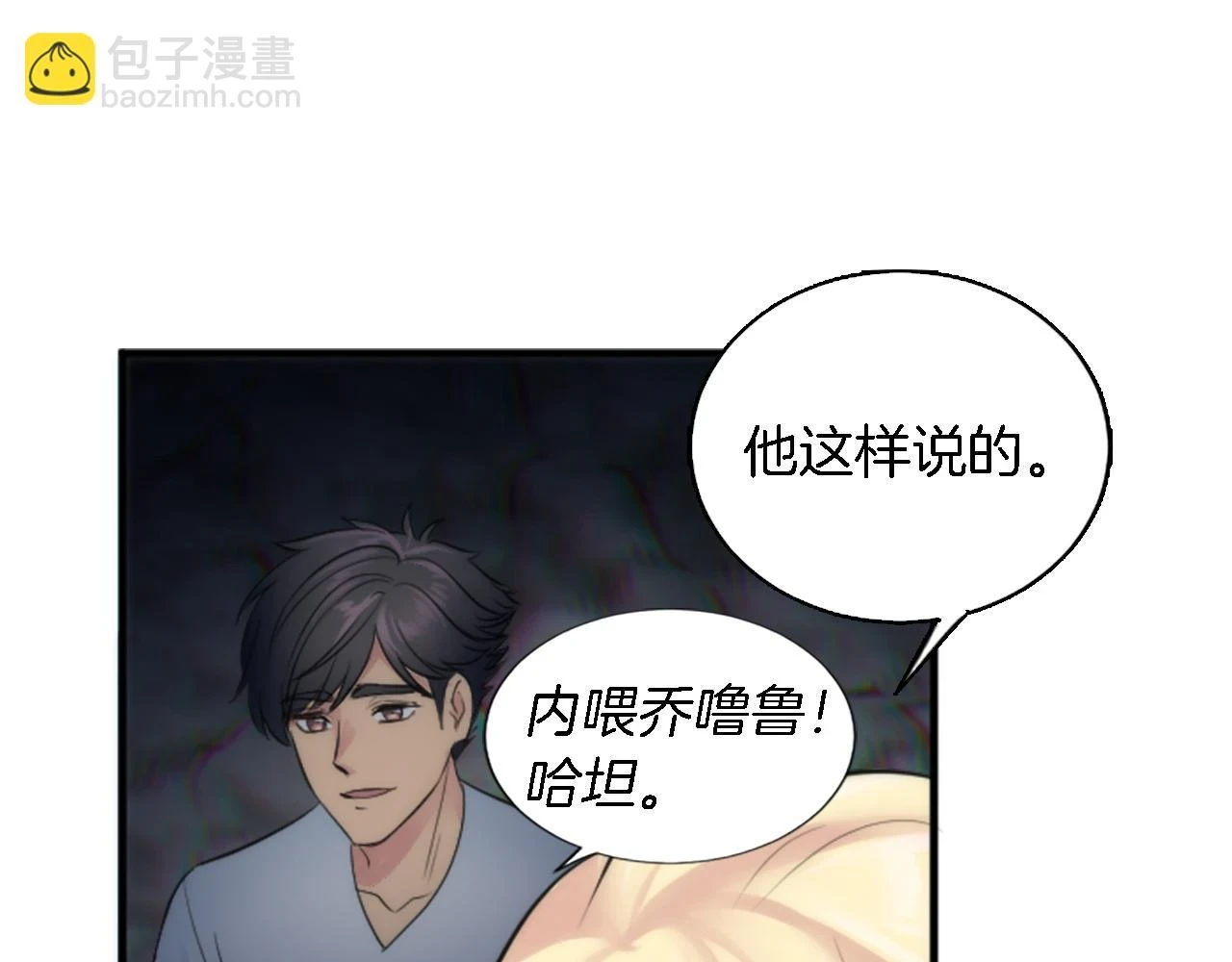第57话 你是我的王妃 第30页