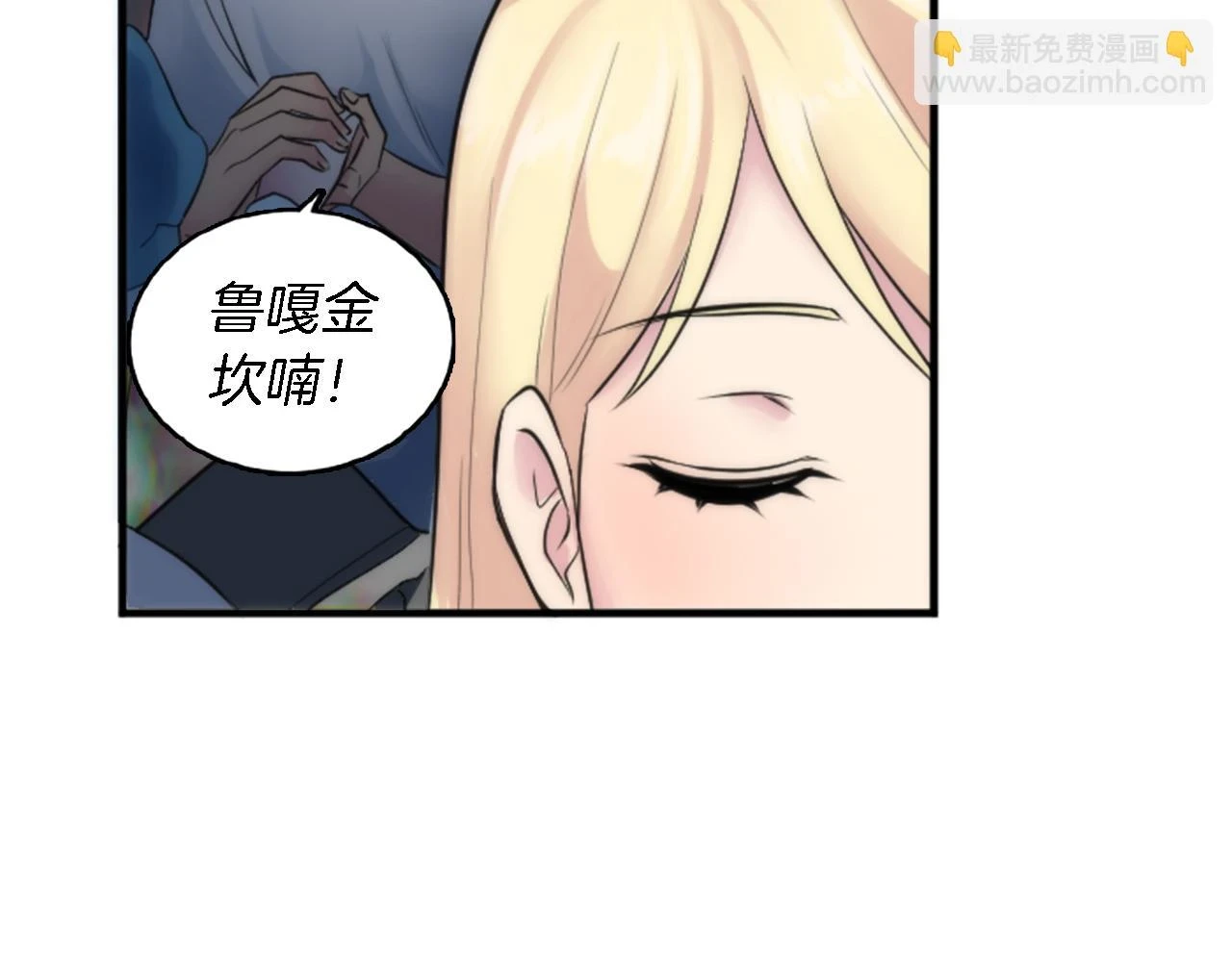 第57话 你是我的王妃 第31页