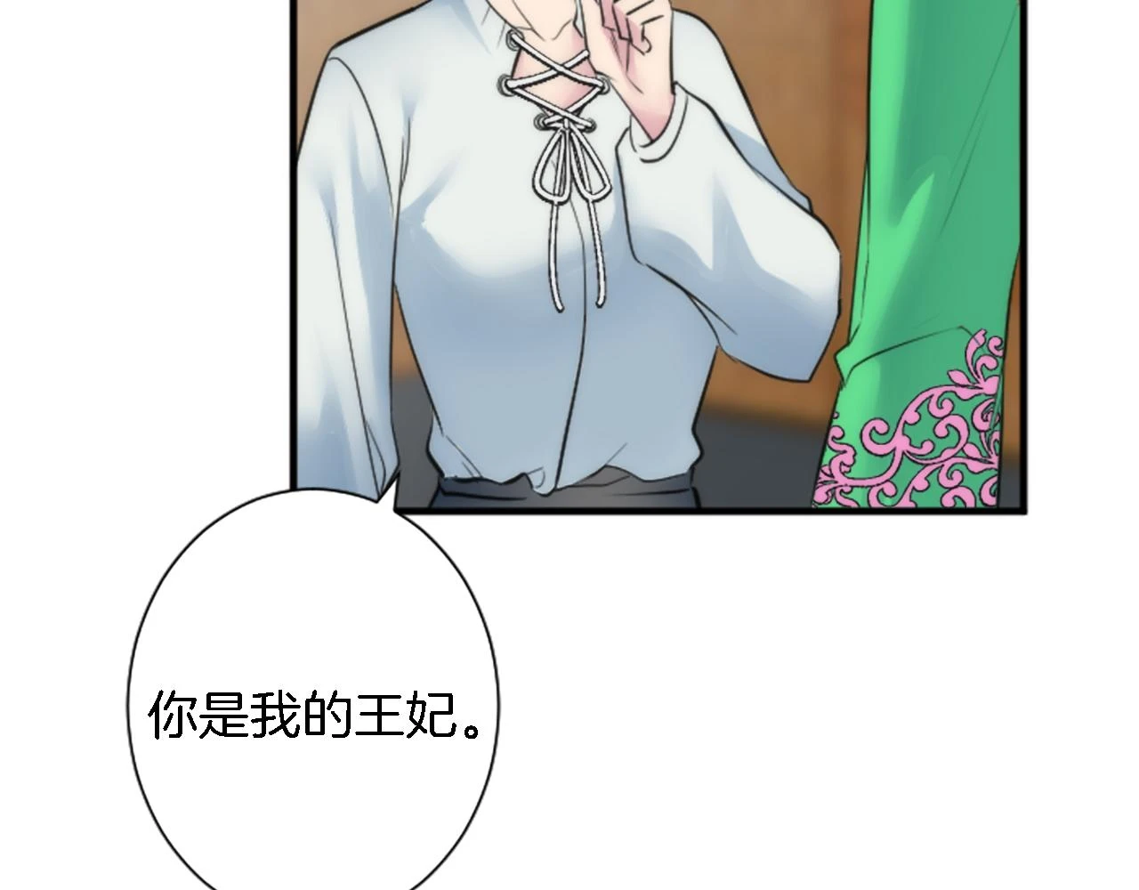 第57话 你是我的王妃 第33页