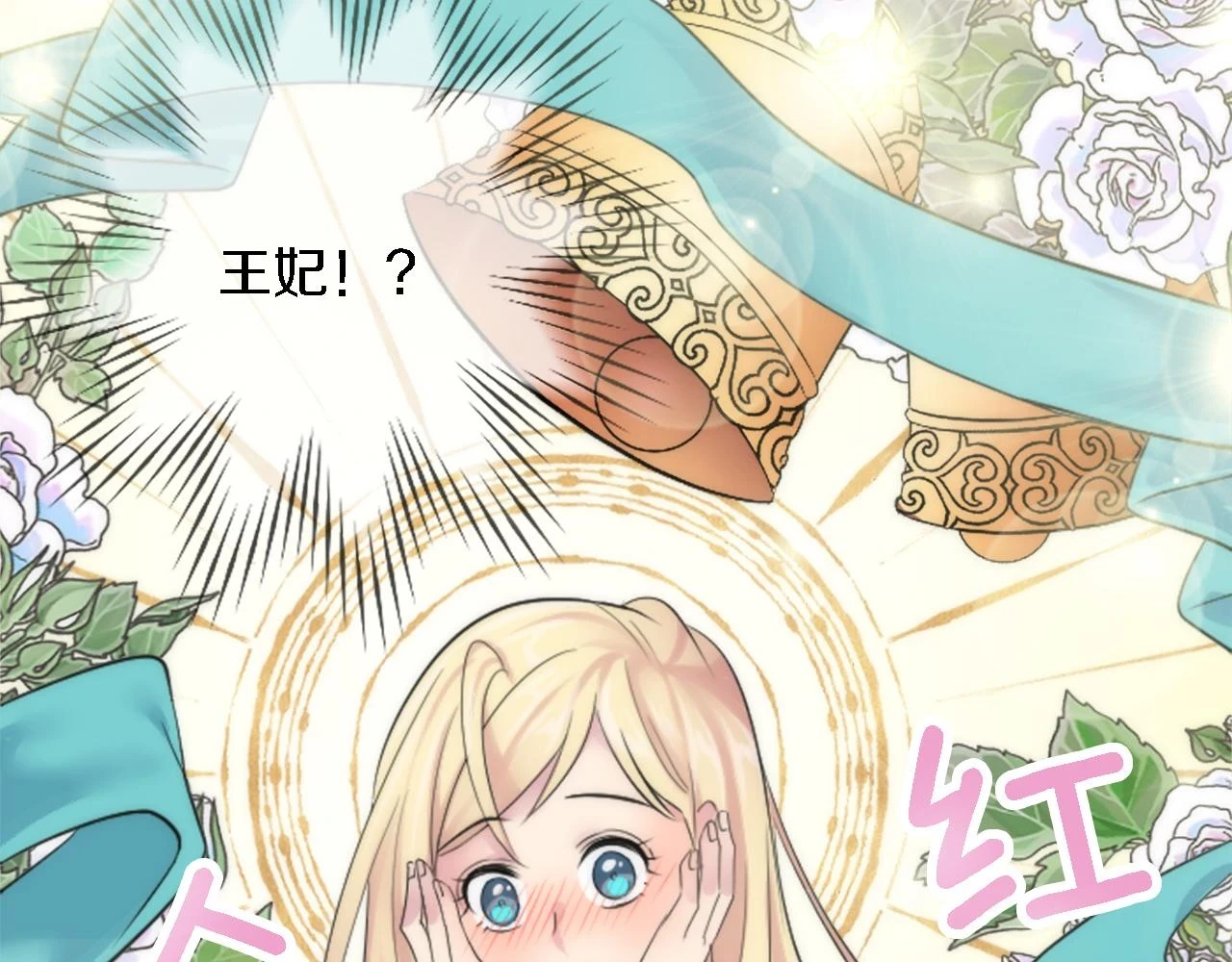 第57话 你是我的王妃 第35页