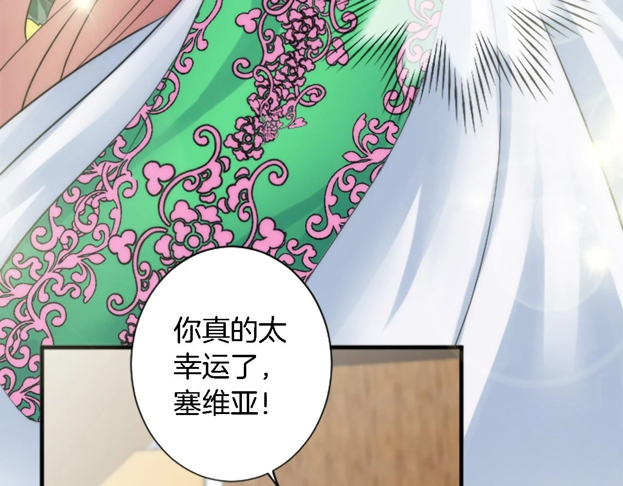 第57话 你是我的王妃 第37页