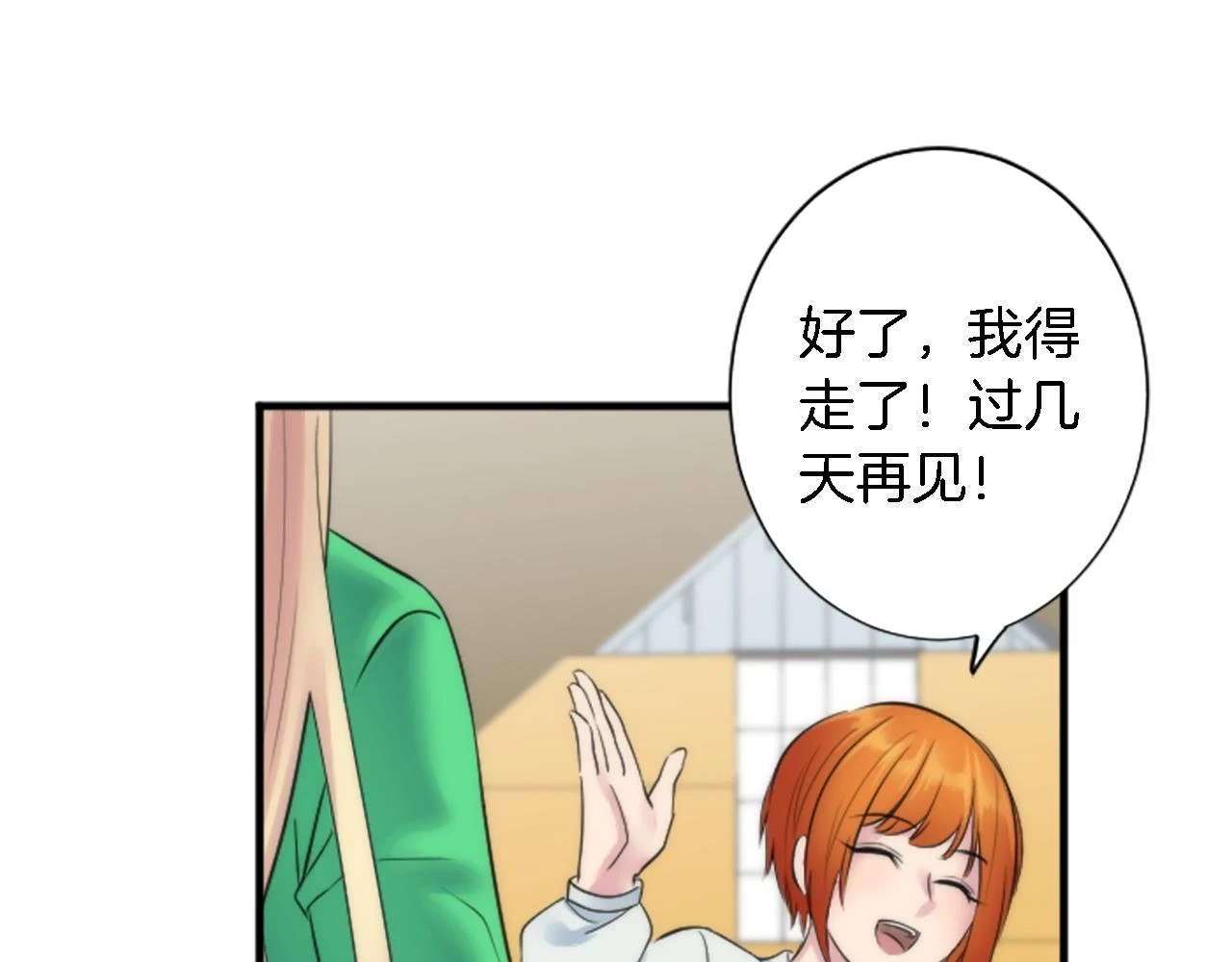 第57话 你是我的王妃 第40页