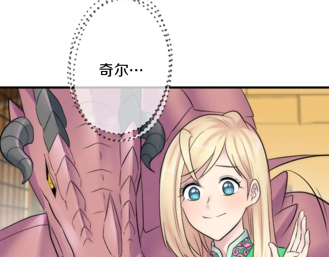 第57话 你是我的王妃 第42页