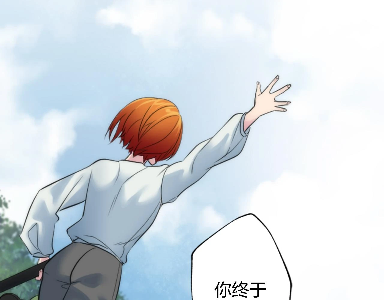 第57话 你是我的王妃 第47页
