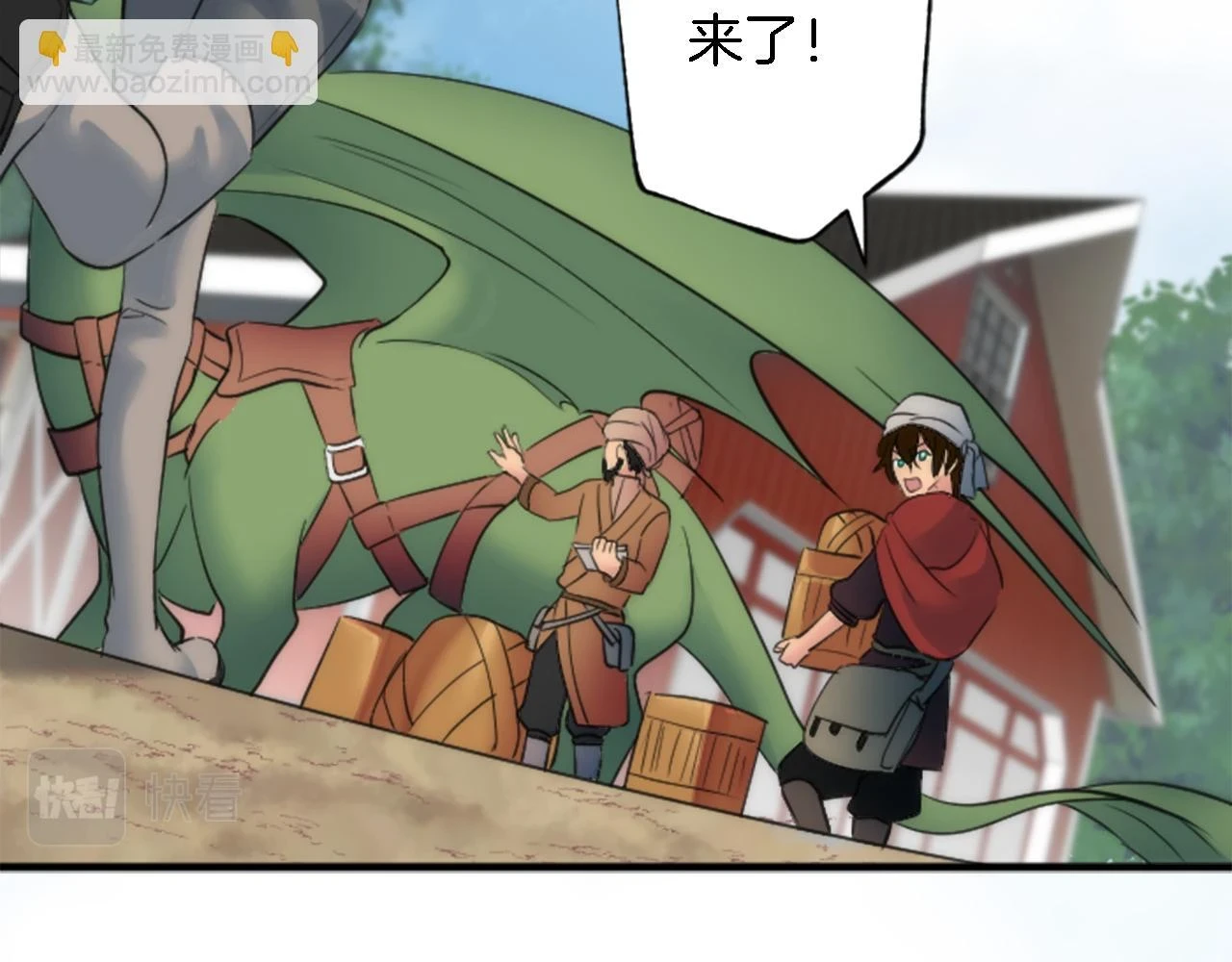 第57话 你是我的王妃 第48页