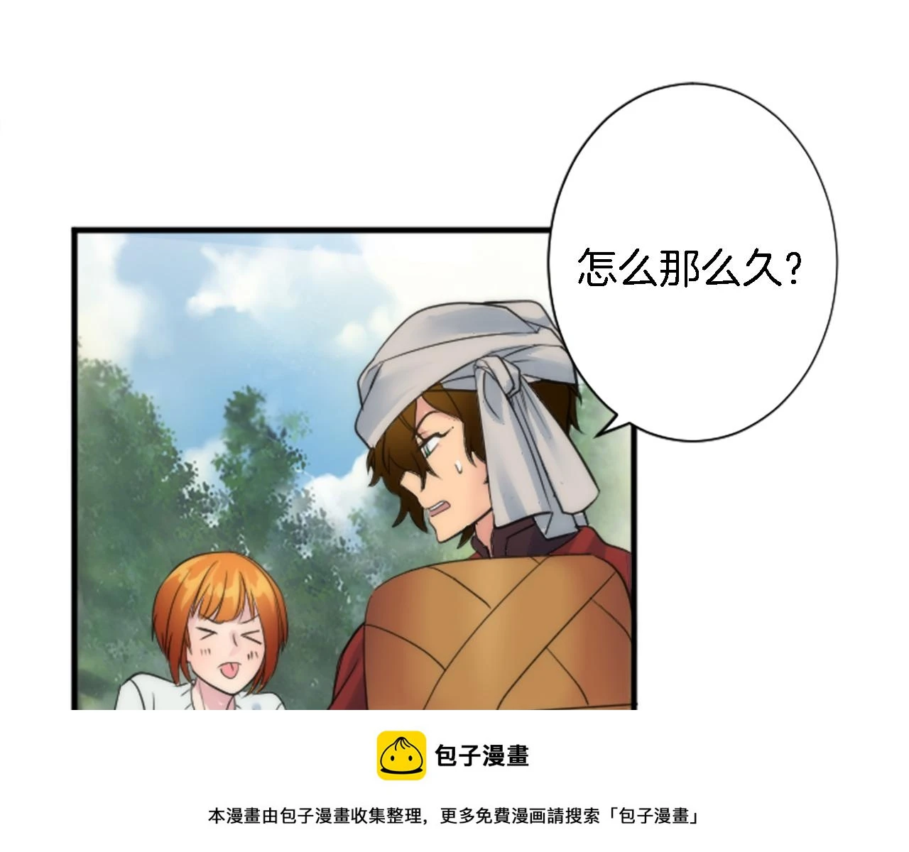 第57话 你是我的王妃 第50页
