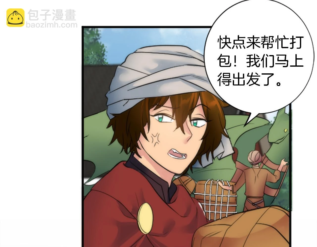 第57话 你是我的王妃 第52页