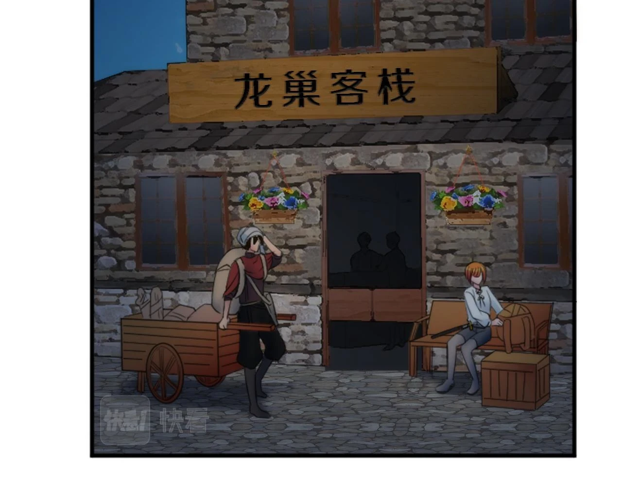 第57话 你是我的王妃 第61页