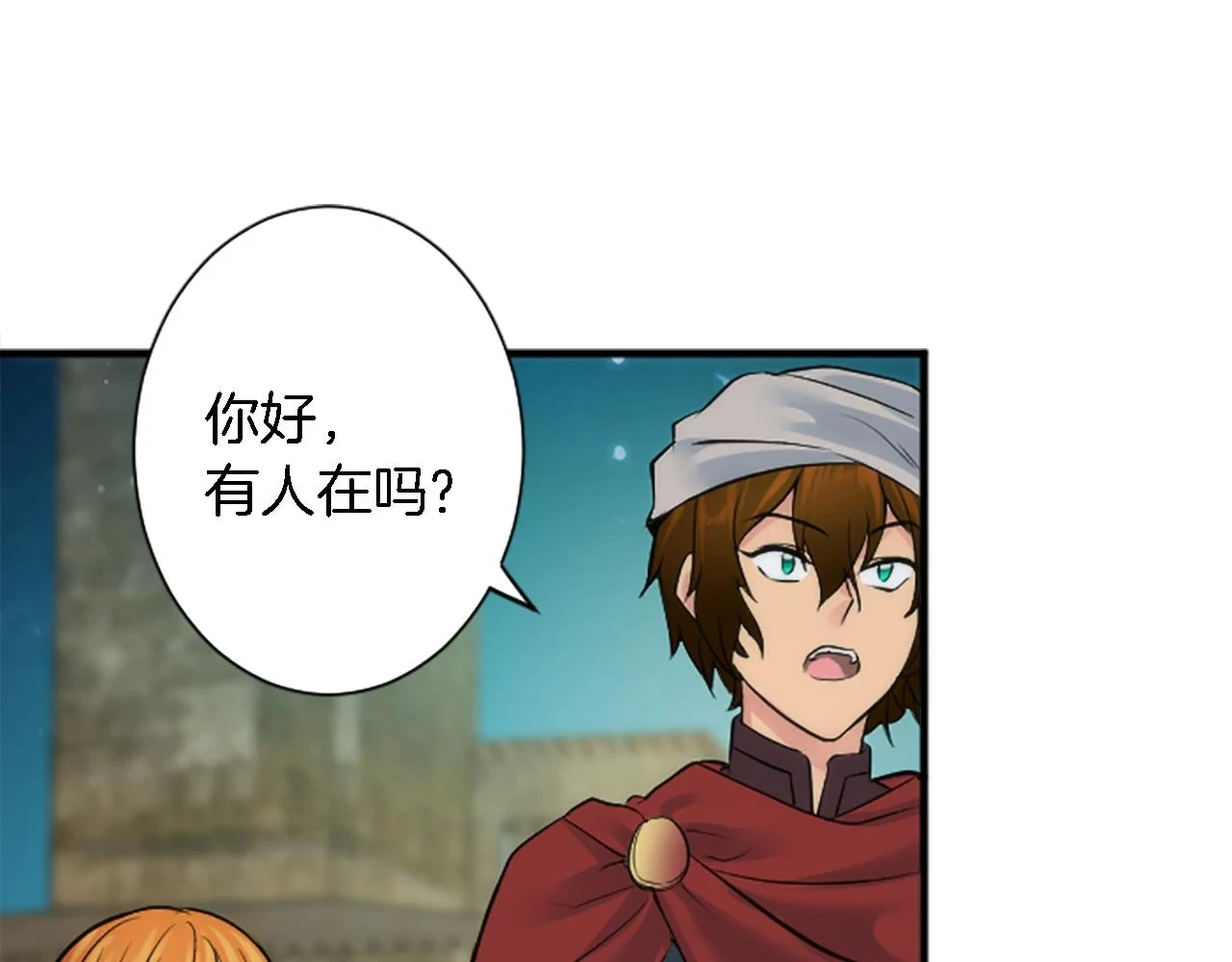 第57话 你是我的王妃 第72页