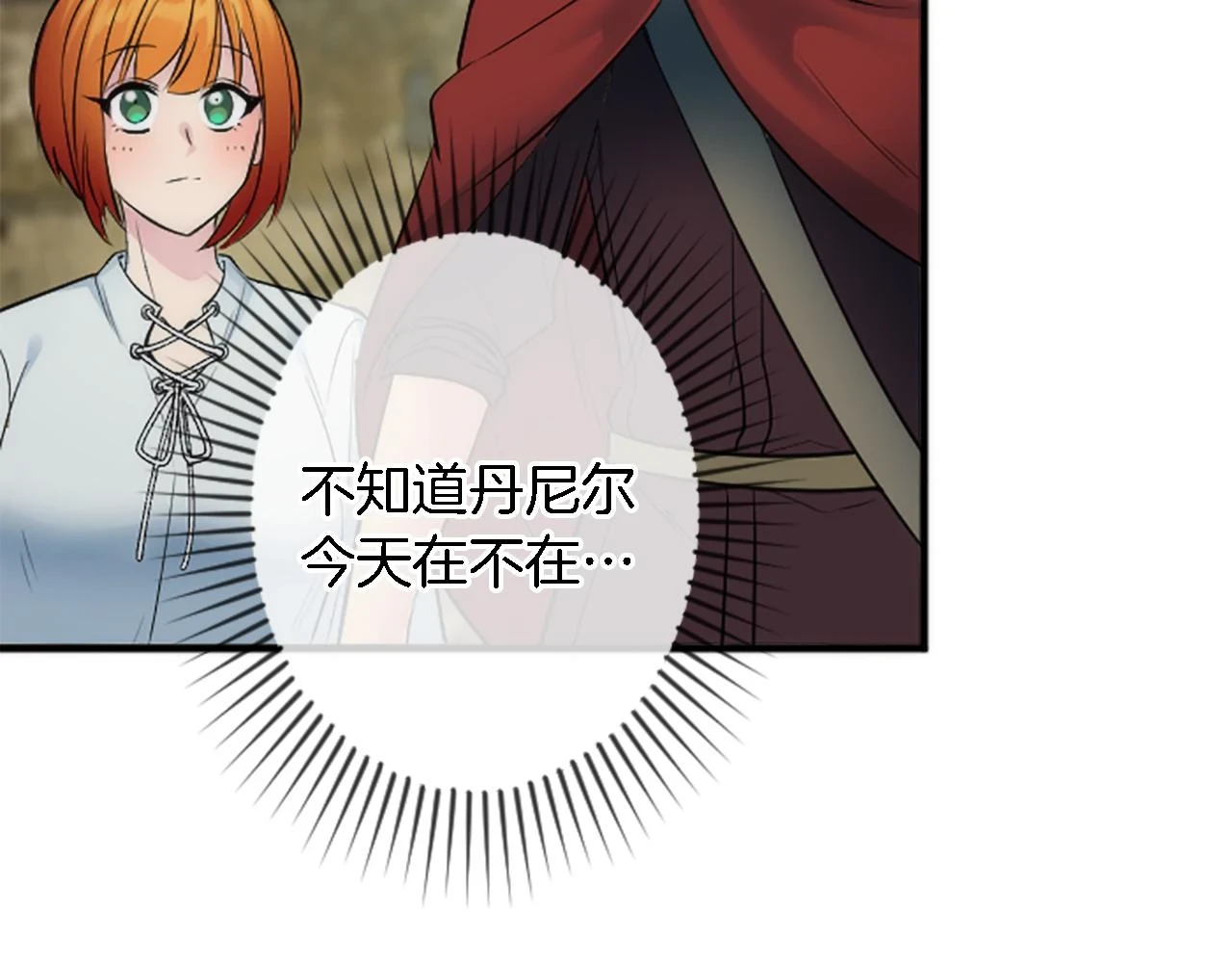 第57话 你是我的王妃 第73页