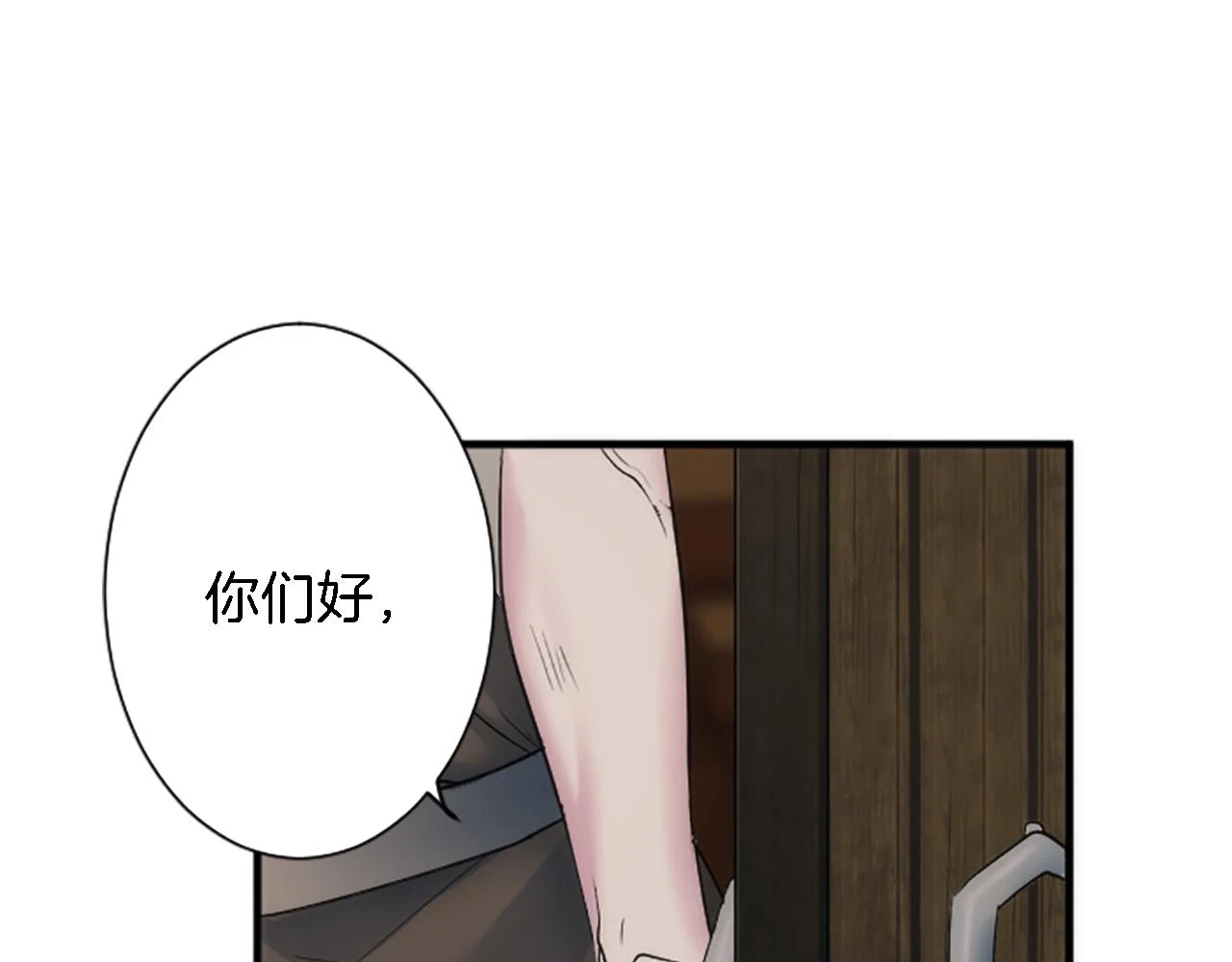 第57话 你是我的王妃 第74页