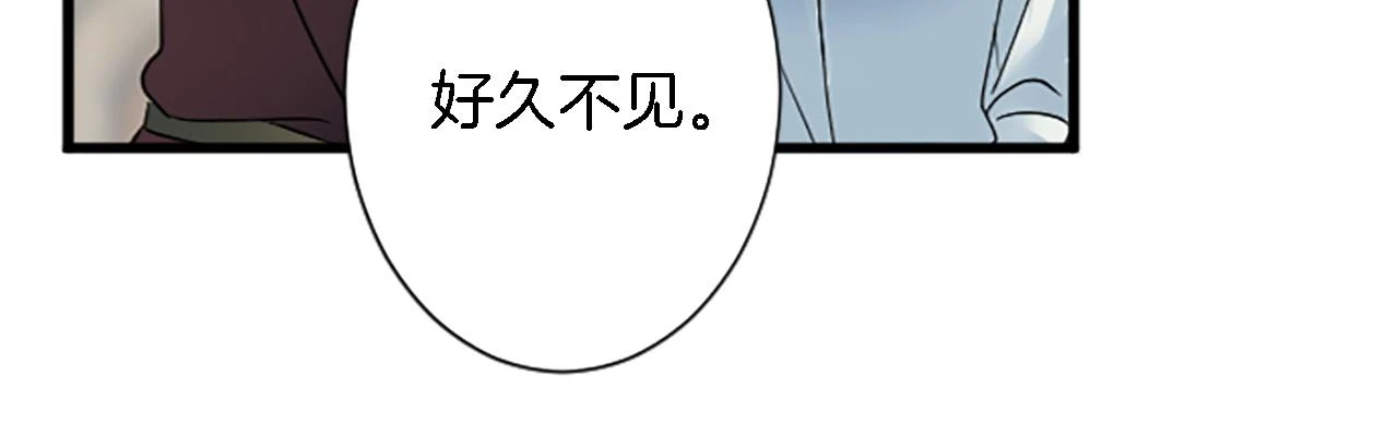 第57话 你是我的王妃 第81页