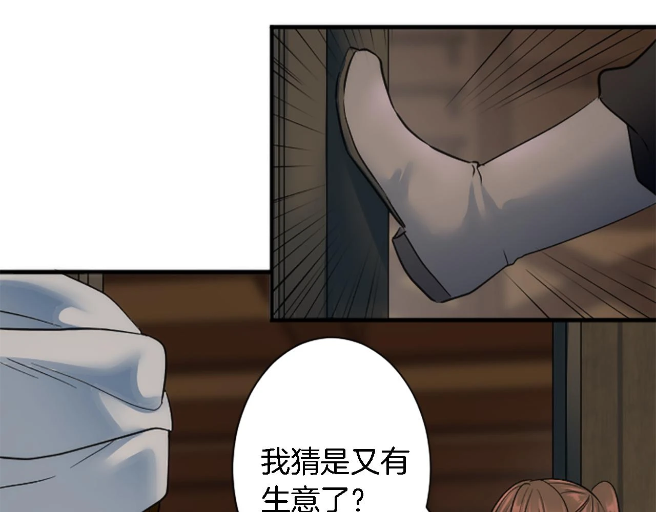 第57话 你是我的王妃 第82页