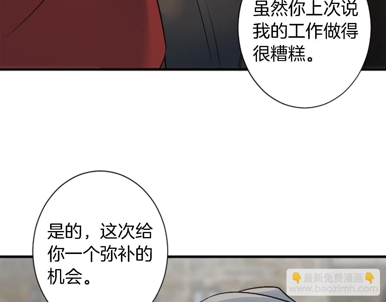 第57话 你是我的王妃 第84页
