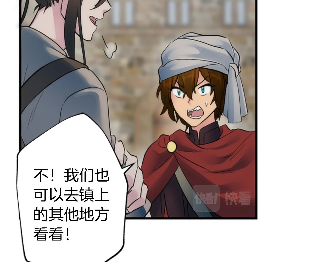 第57话 你是我的王妃 第87页