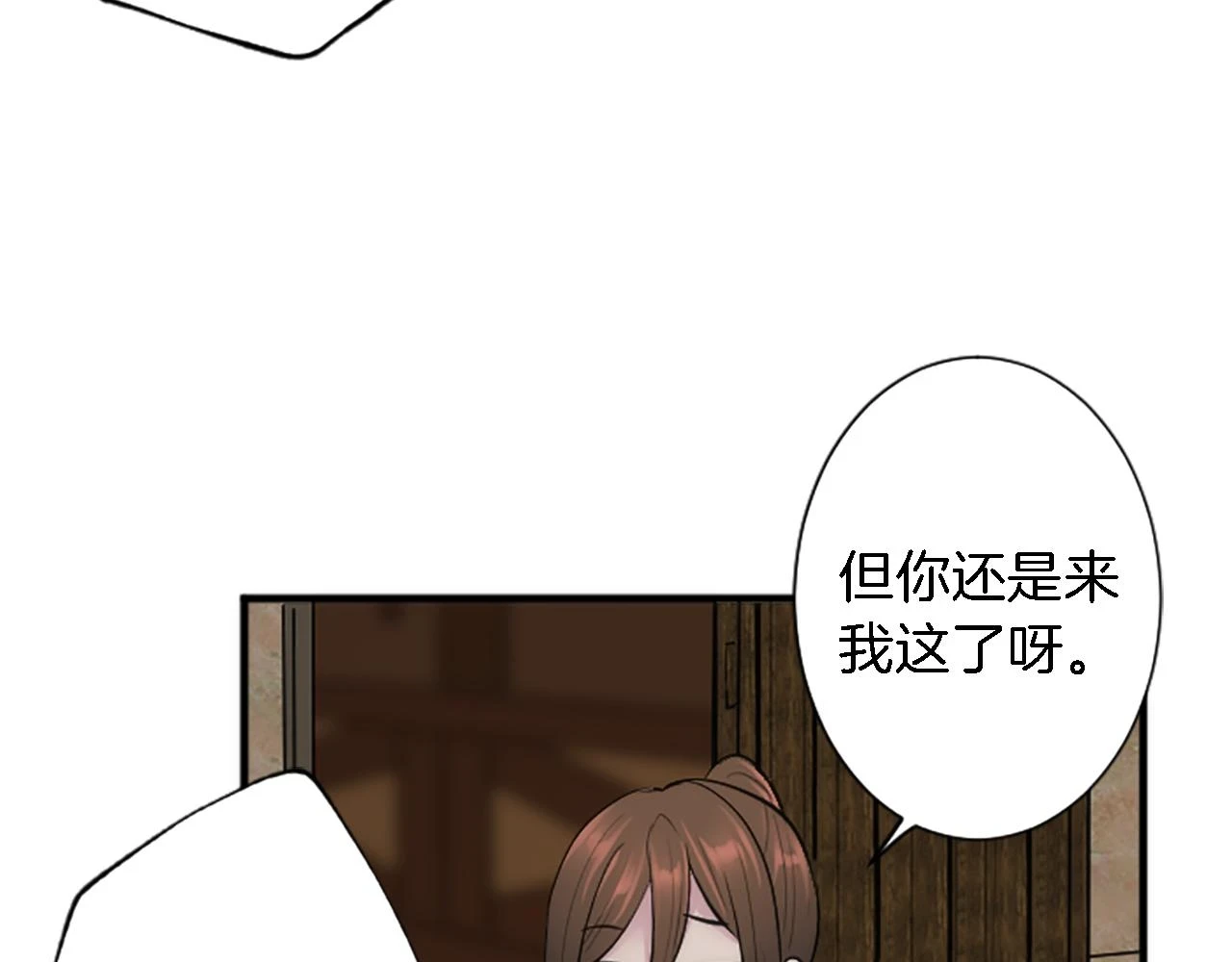 第57话 你是我的王妃 第88页