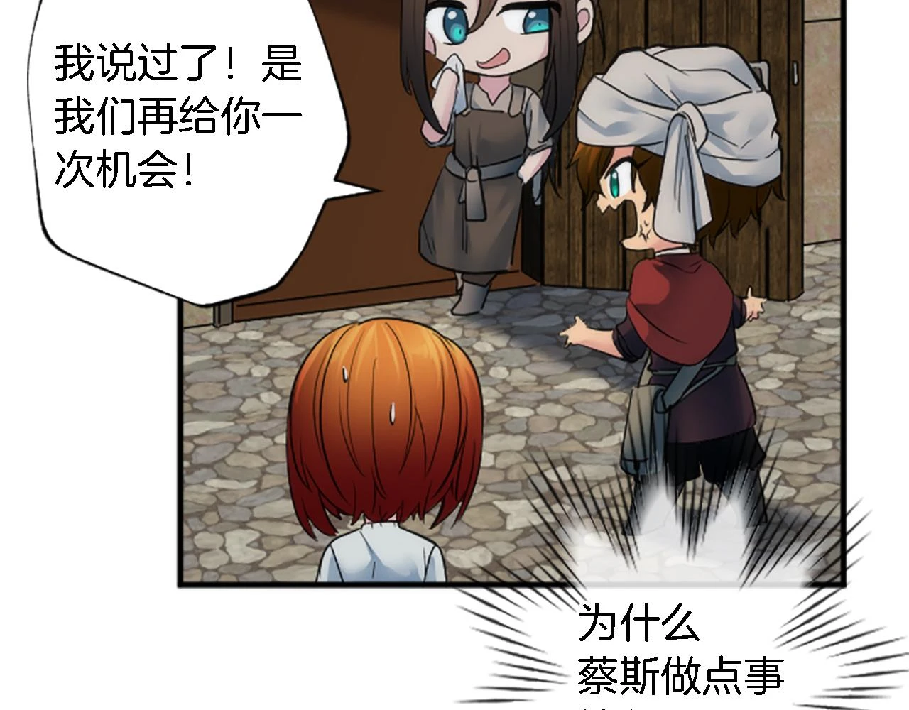 第57话 你是我的王妃 第89页