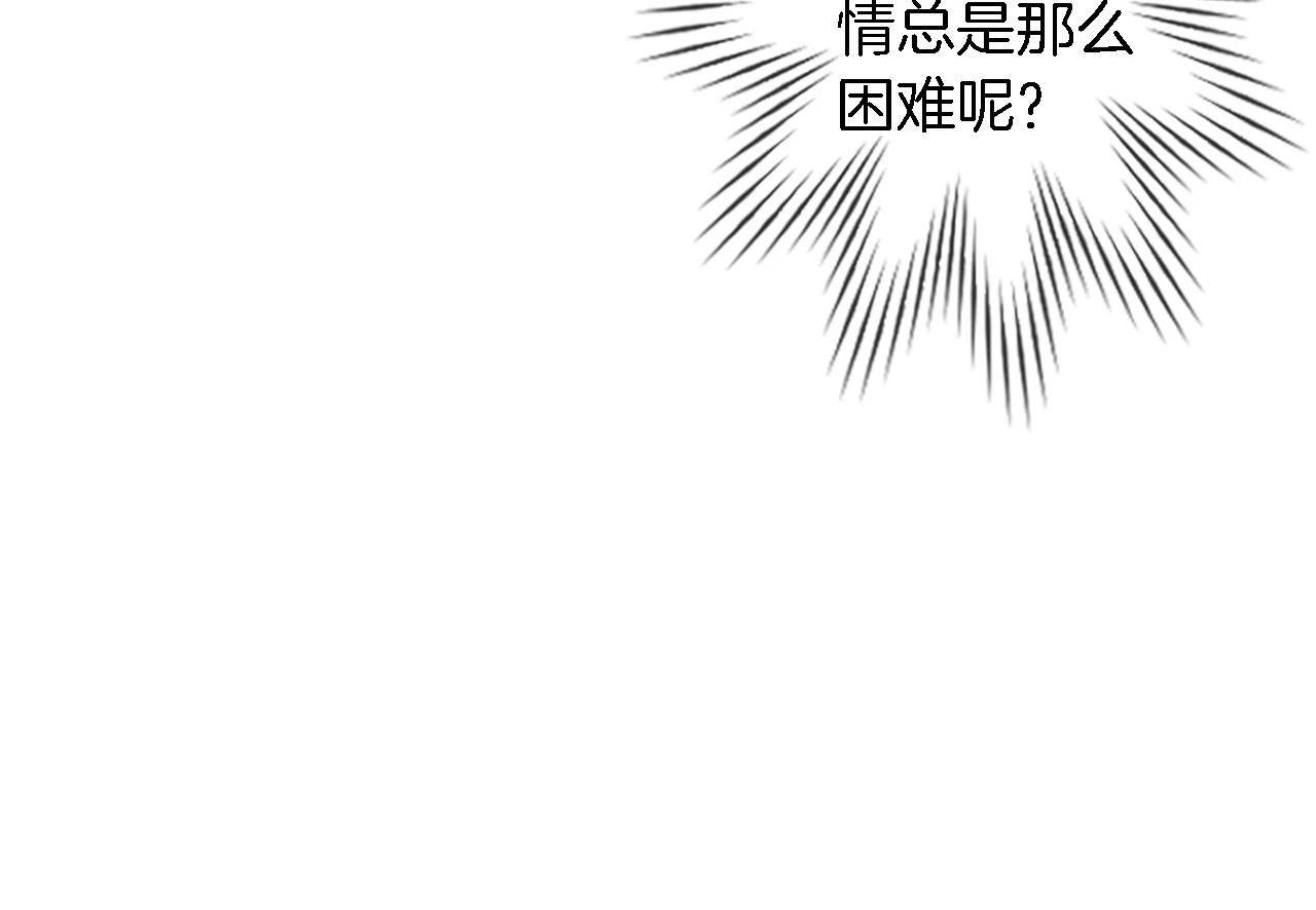 第57话 你是我的王妃 第90页