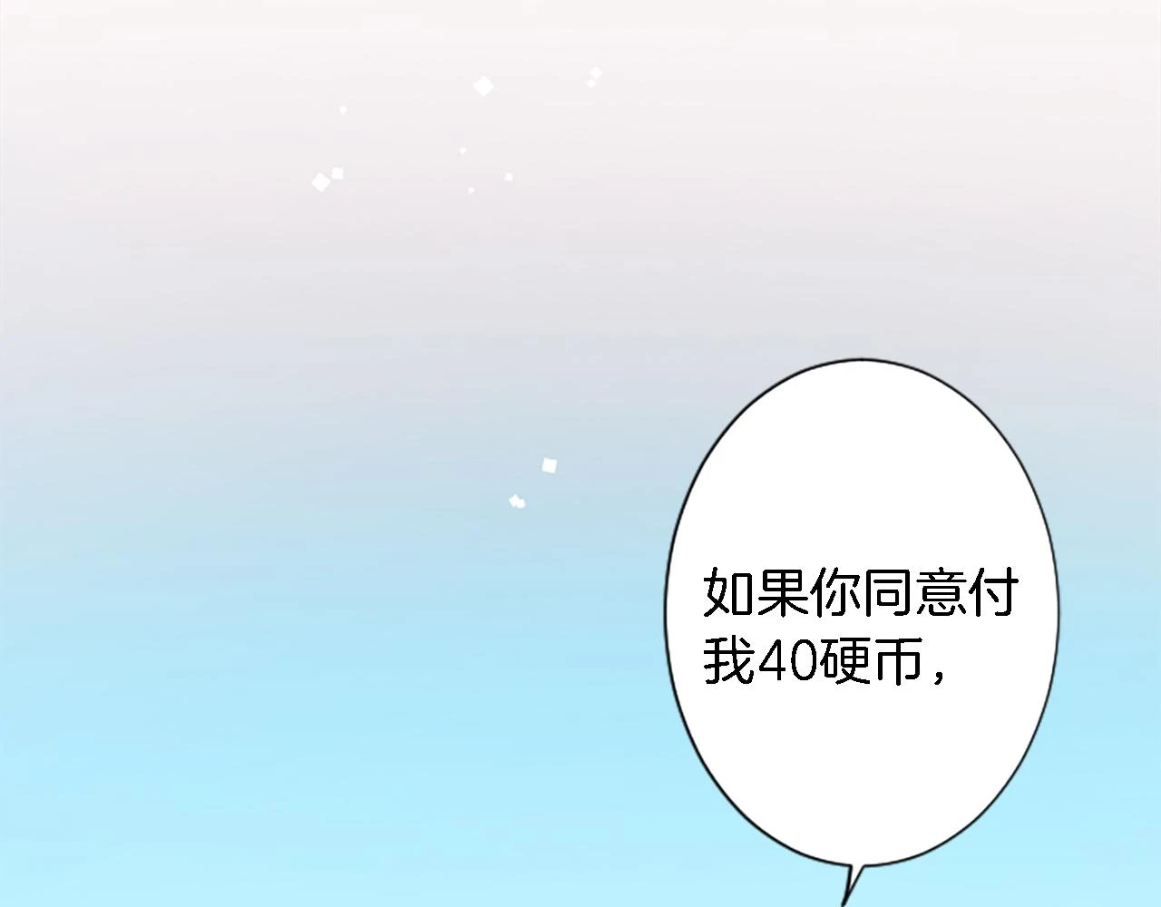 第57话 你是我的王妃 第98页