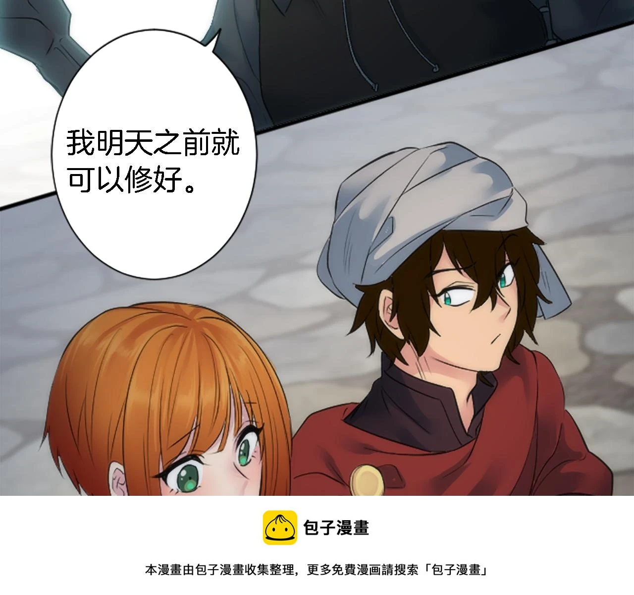 第57话 你是我的王妃 第100页